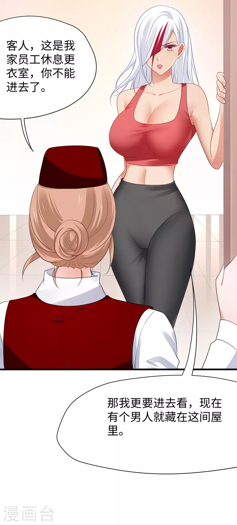 第176话 小弟的美男计！8