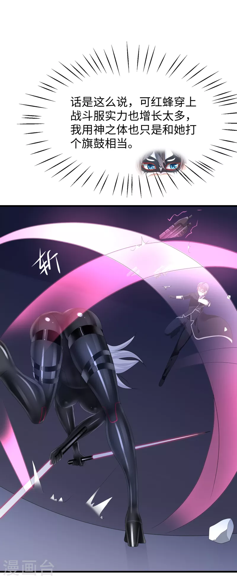 第163话 霸霸的战斗力！23