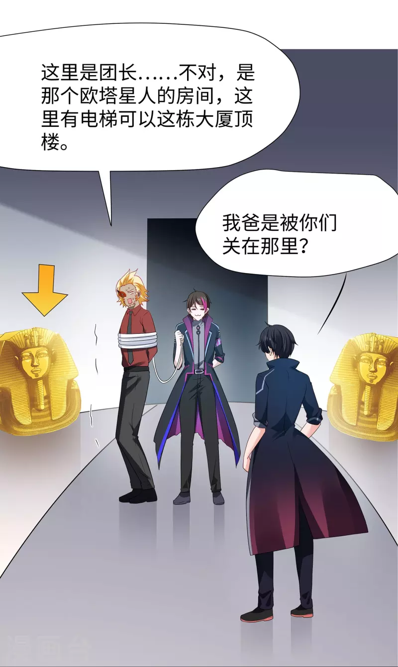 第210话 红蜂的遗言31