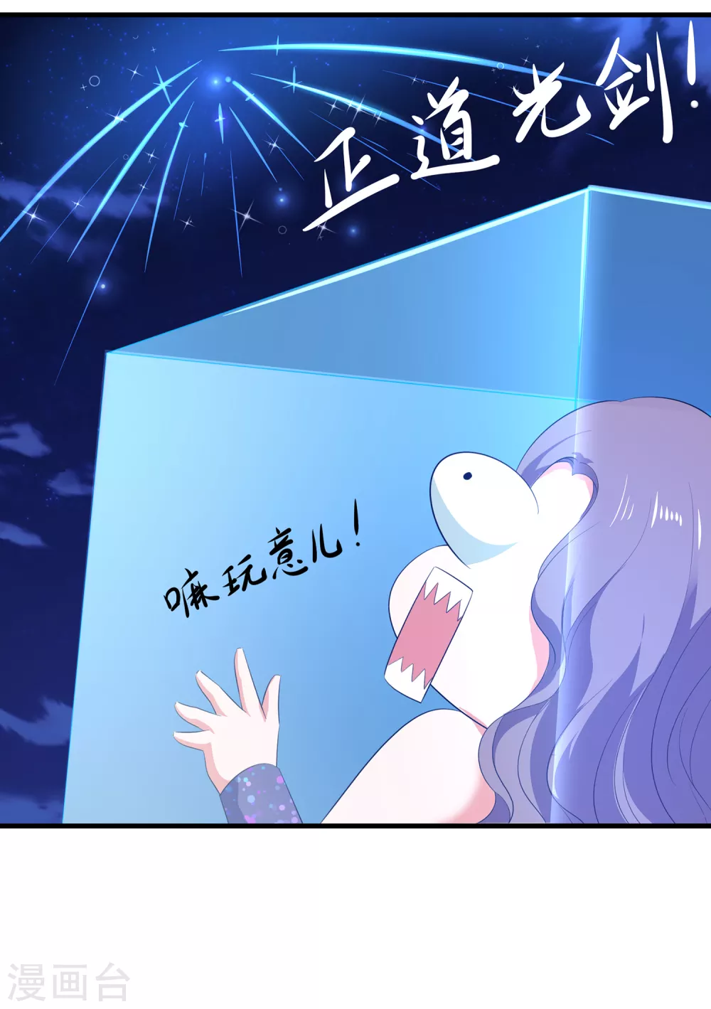 第74话 陈晨的魔法14
