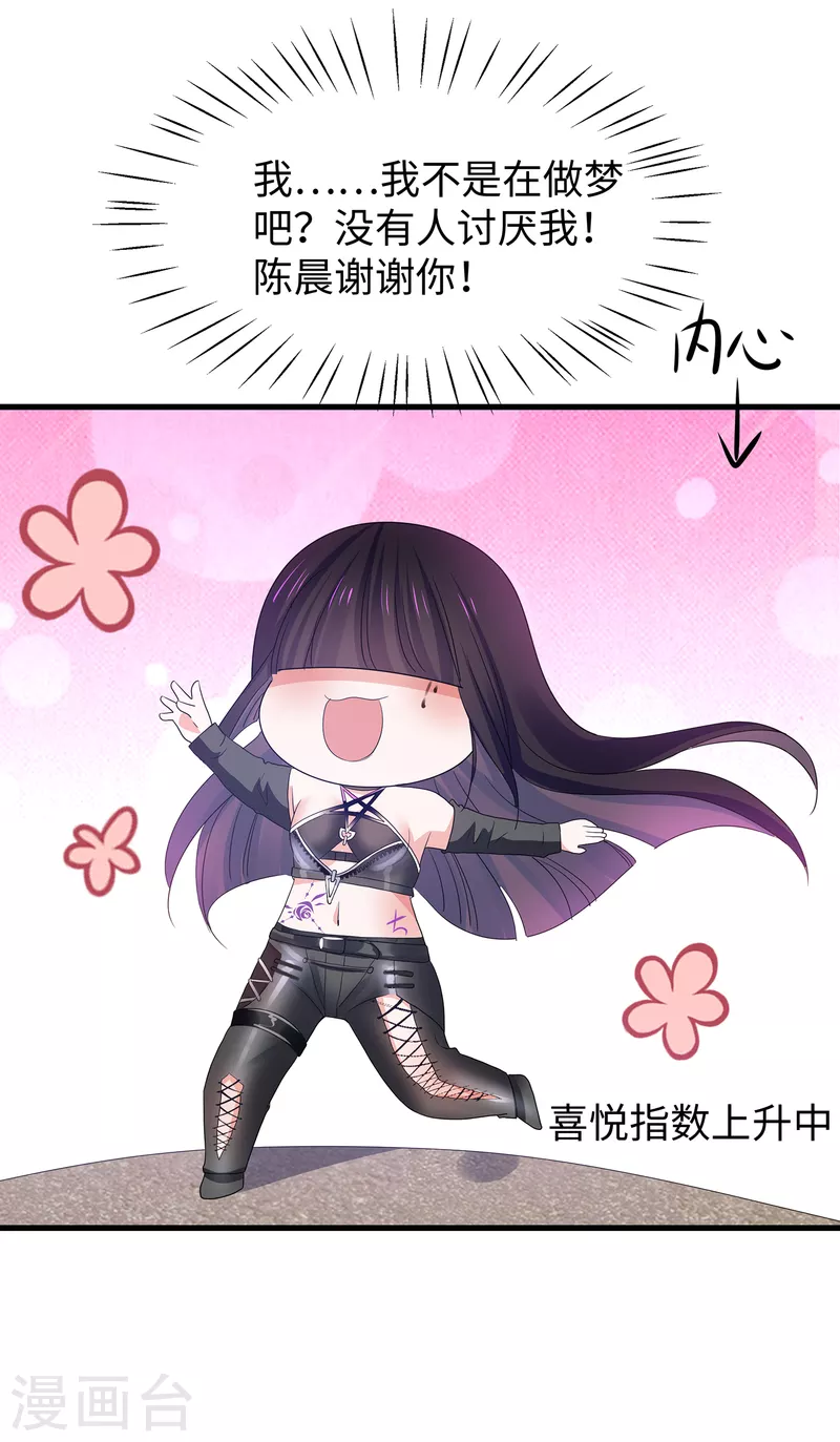 第138话 姐姐好飒，杀疯了！37