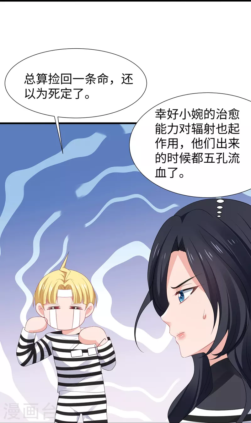 第199话 眼镜男carry全场26
