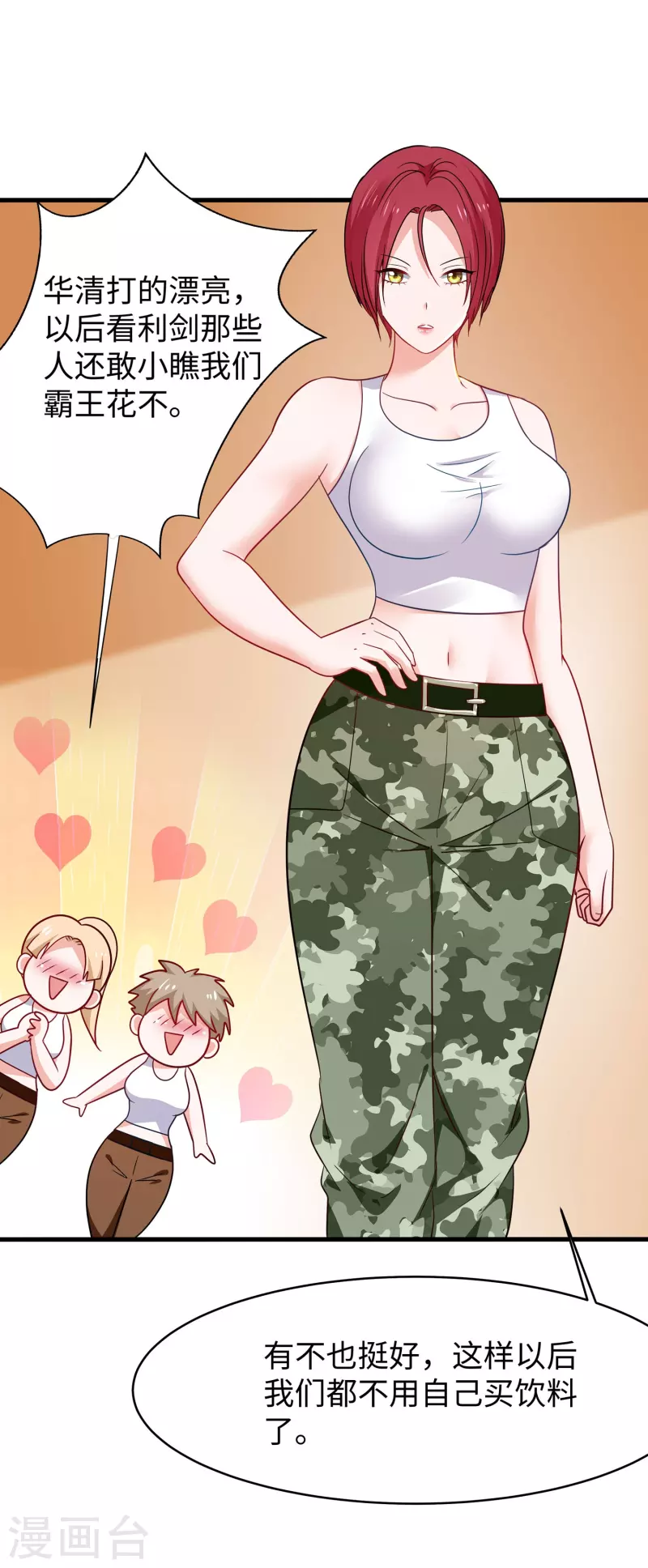 第230话 你也是高级特工？2