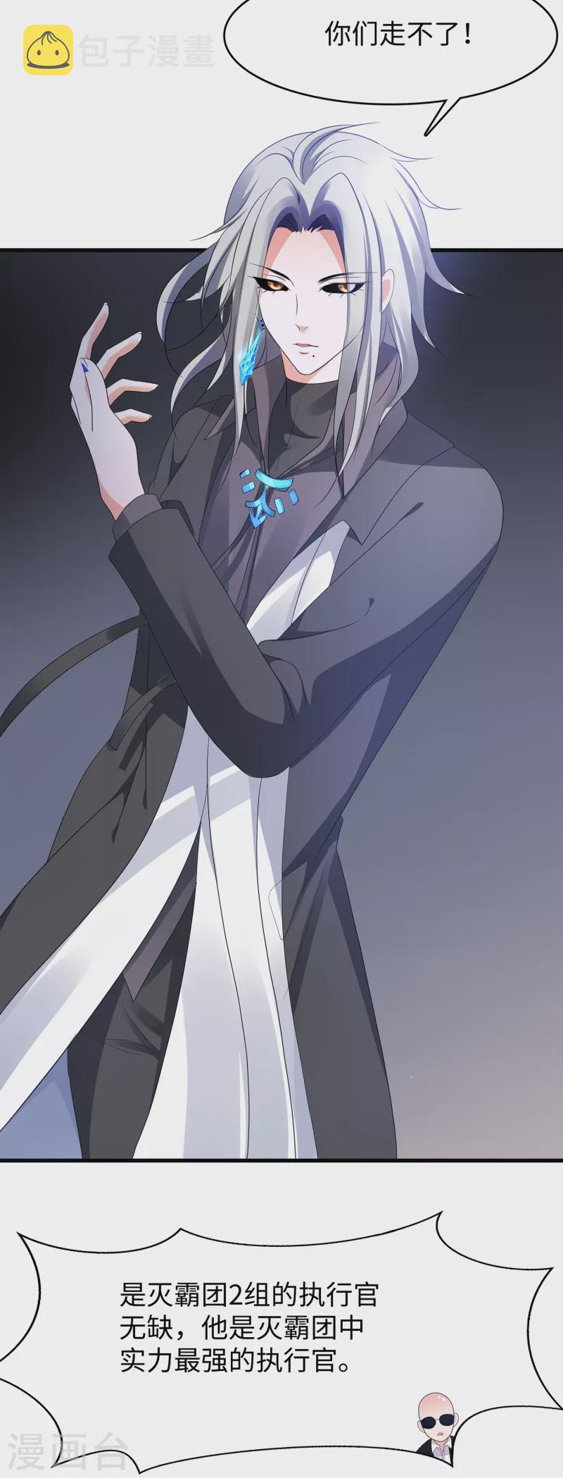第164话 幸存者联盟被团灭了？3
