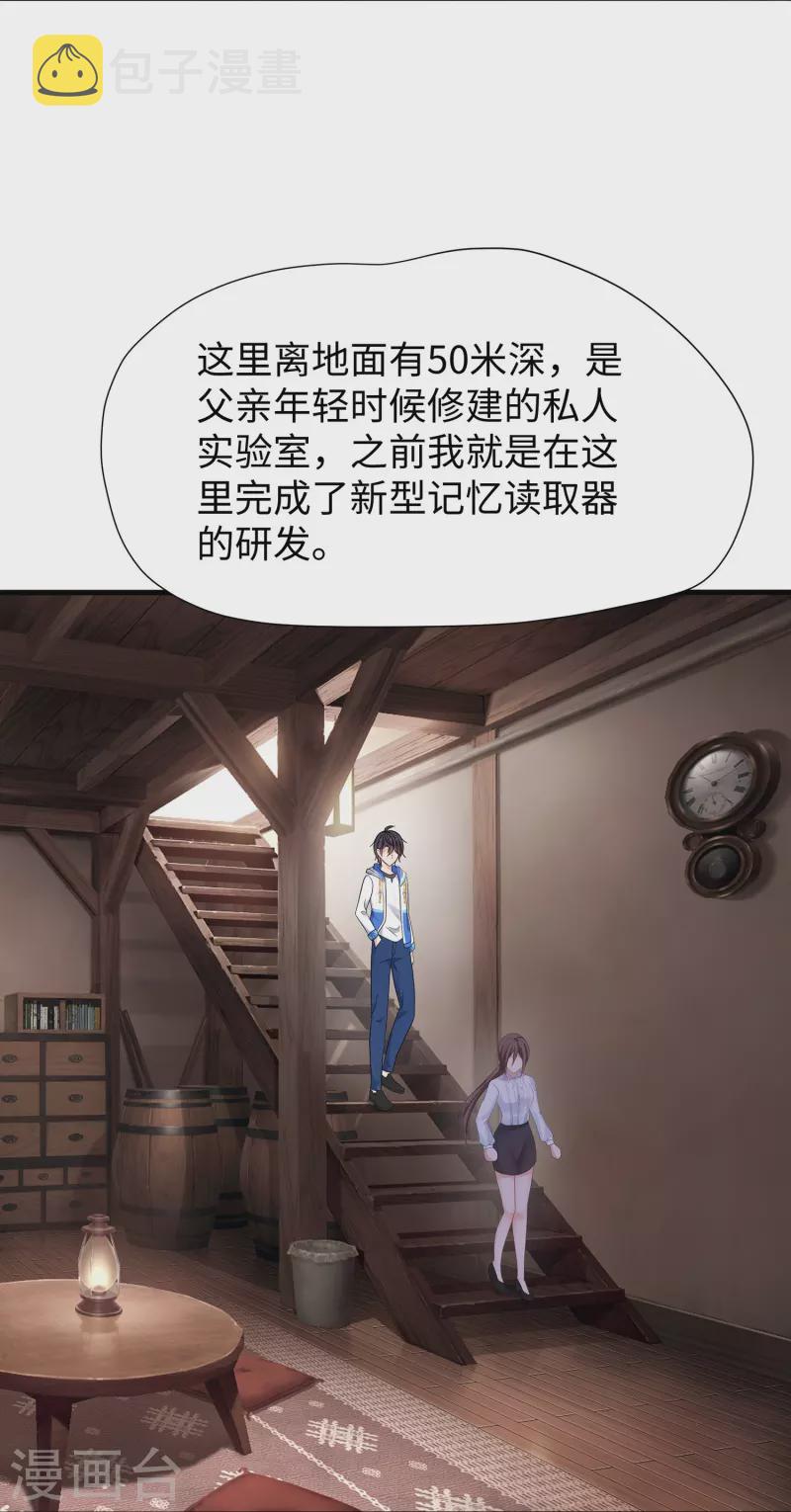 第203话 消灭幸存者！13