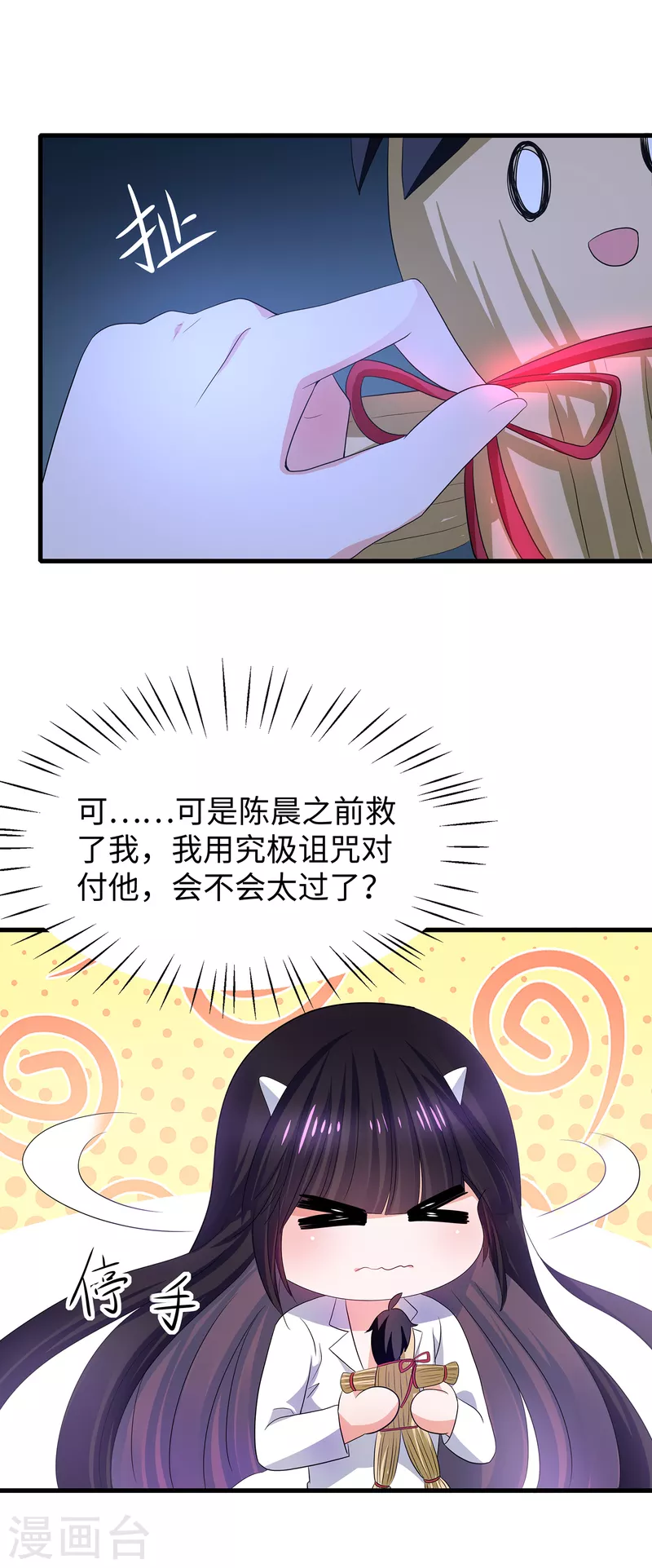 第133话 呜呜呜，这个男人身上有光！32