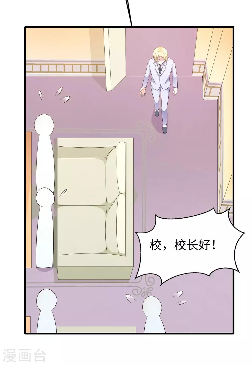 第27话 遇见真人了4