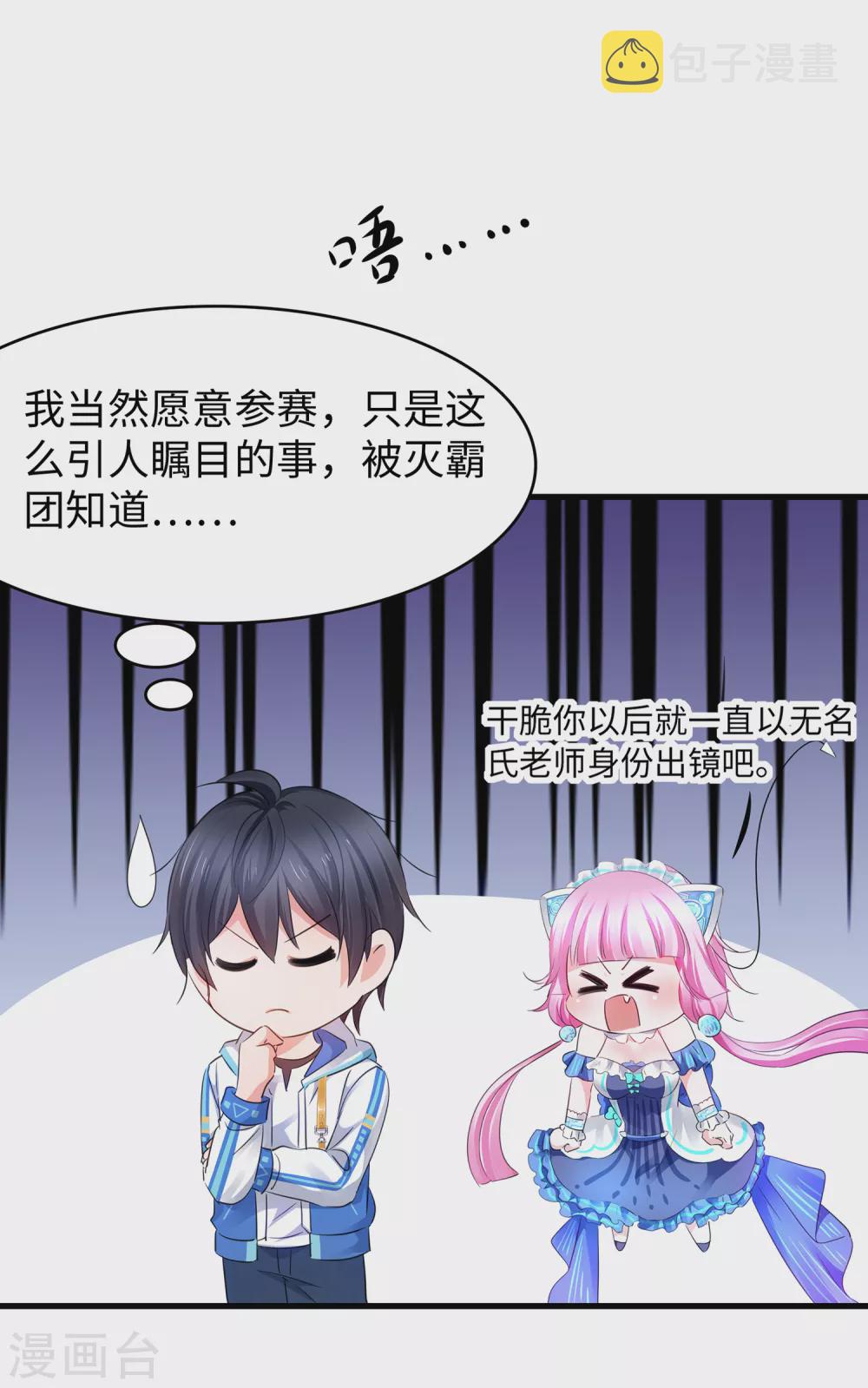 第85话 开啓吊打模式18