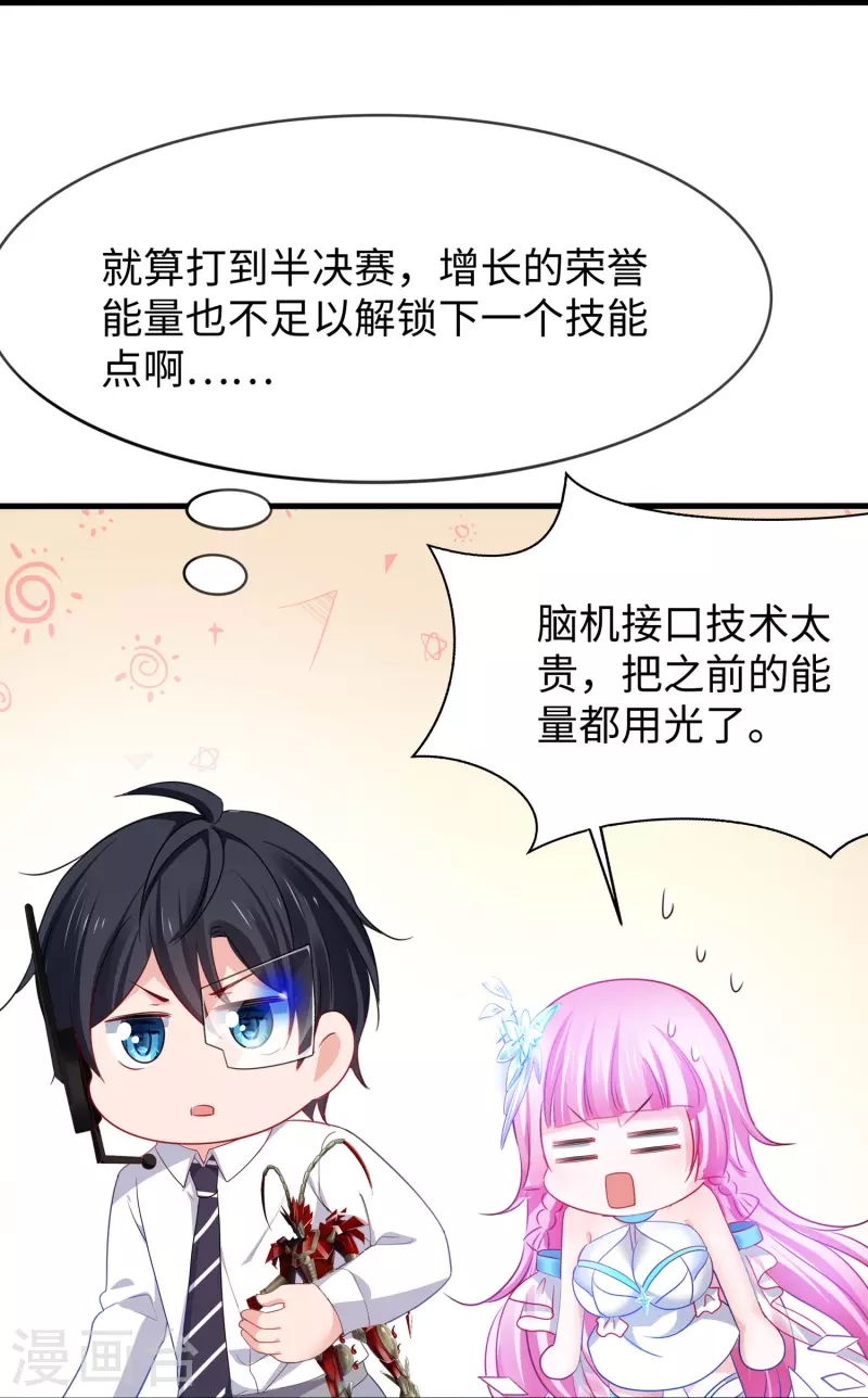 第225话 你们一起上吧22
