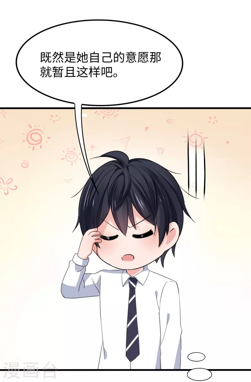 第236话 保护目标跟丢了？1