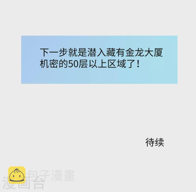 第158话 你不过是我的工具人32