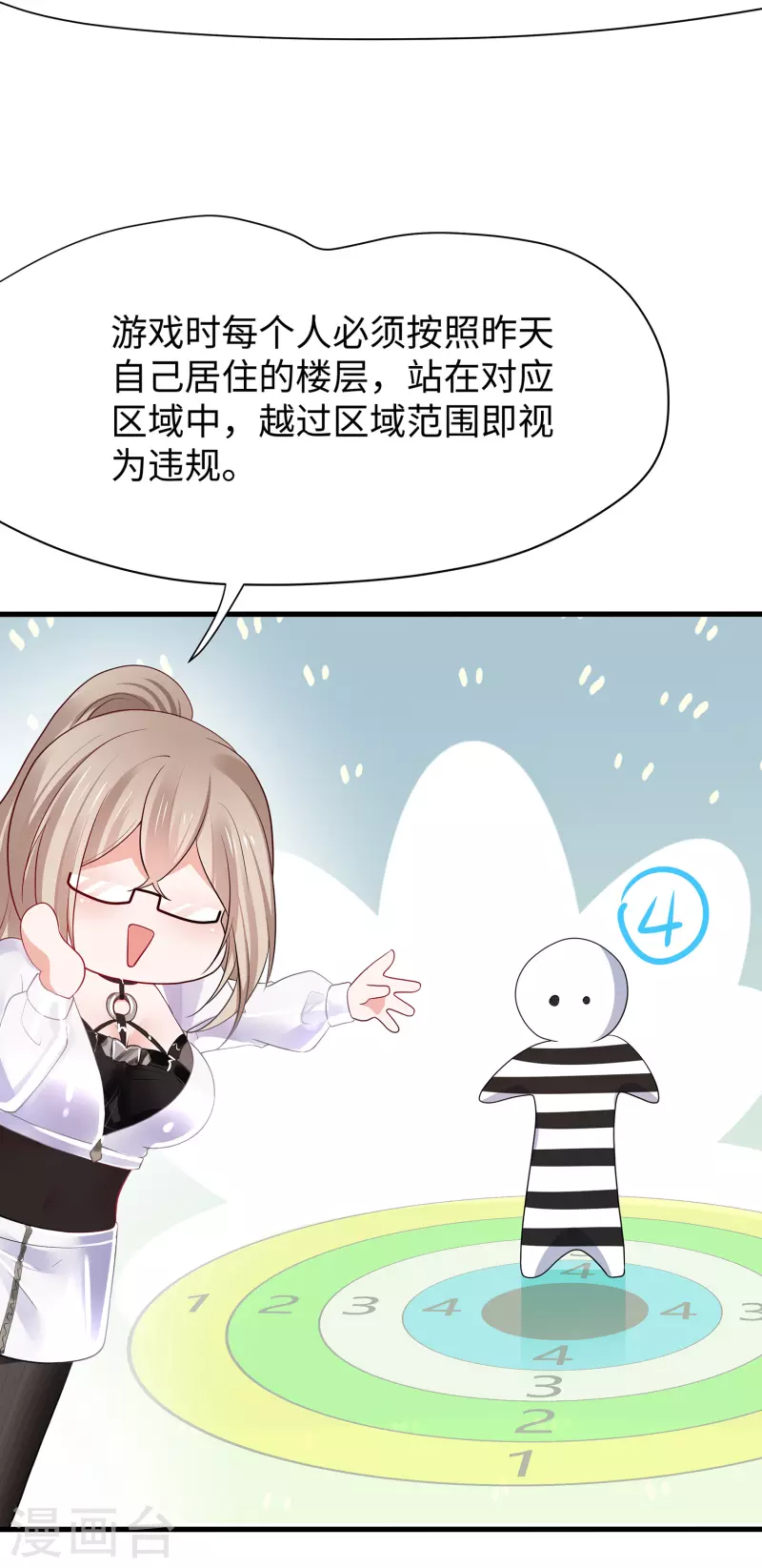 第185话 陷阱究竟是什麽？22
