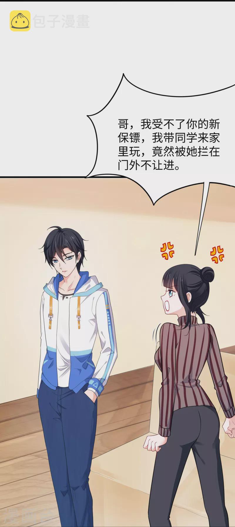 第231话 龙华清的搞事日常11