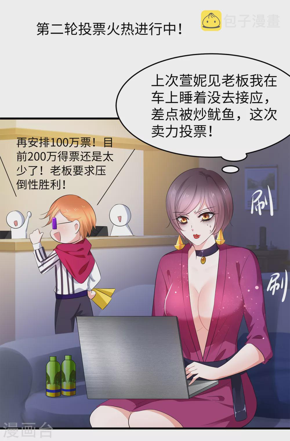 第75话 光芒属於叶如意！2