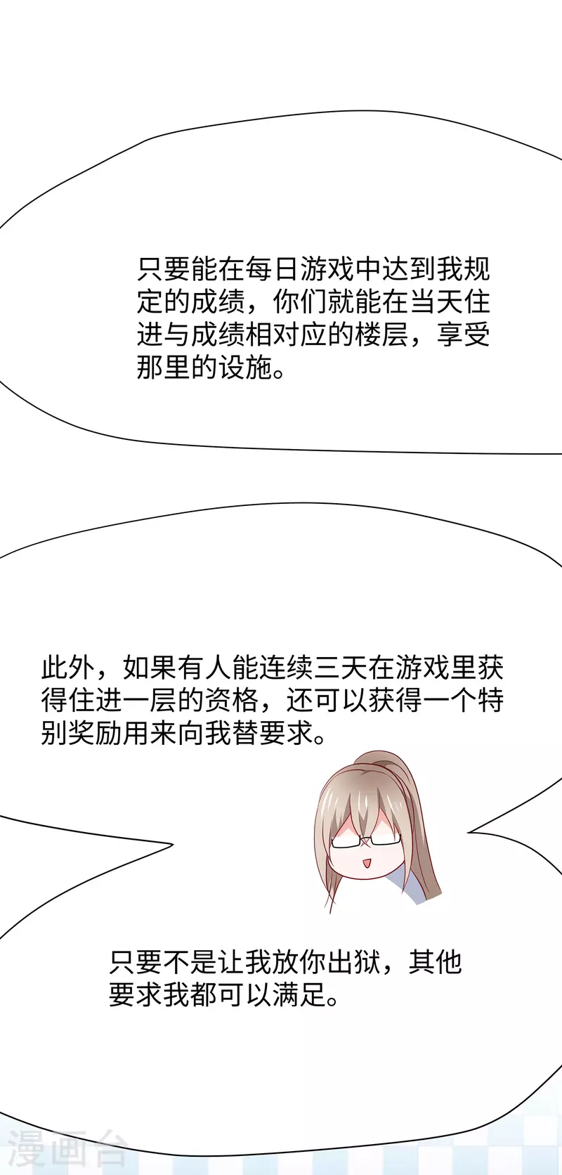 第182话 我去！这变态的规矩和女人24