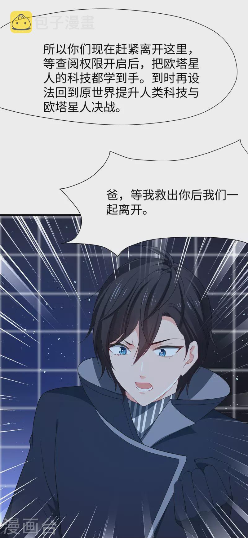 第211话 霸霸被吸了！15