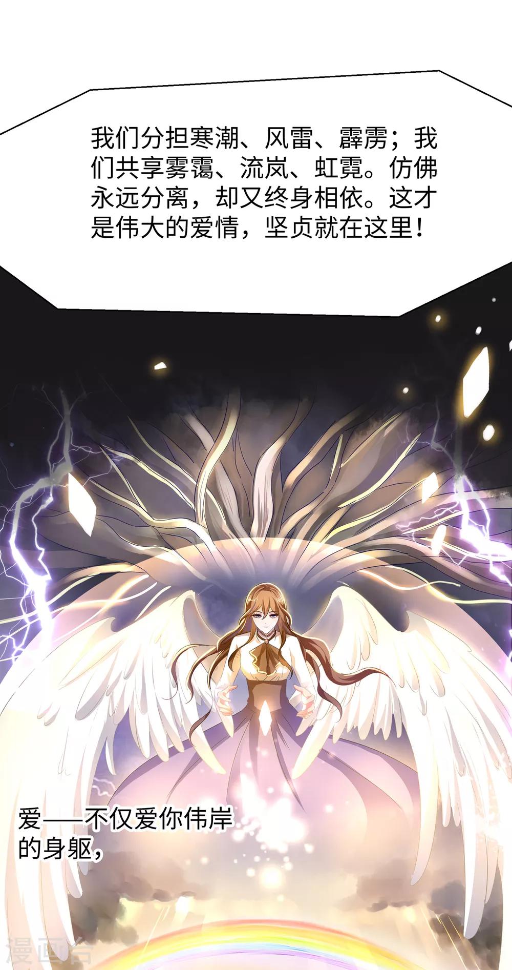 第59话 你咋这麽秀？！19