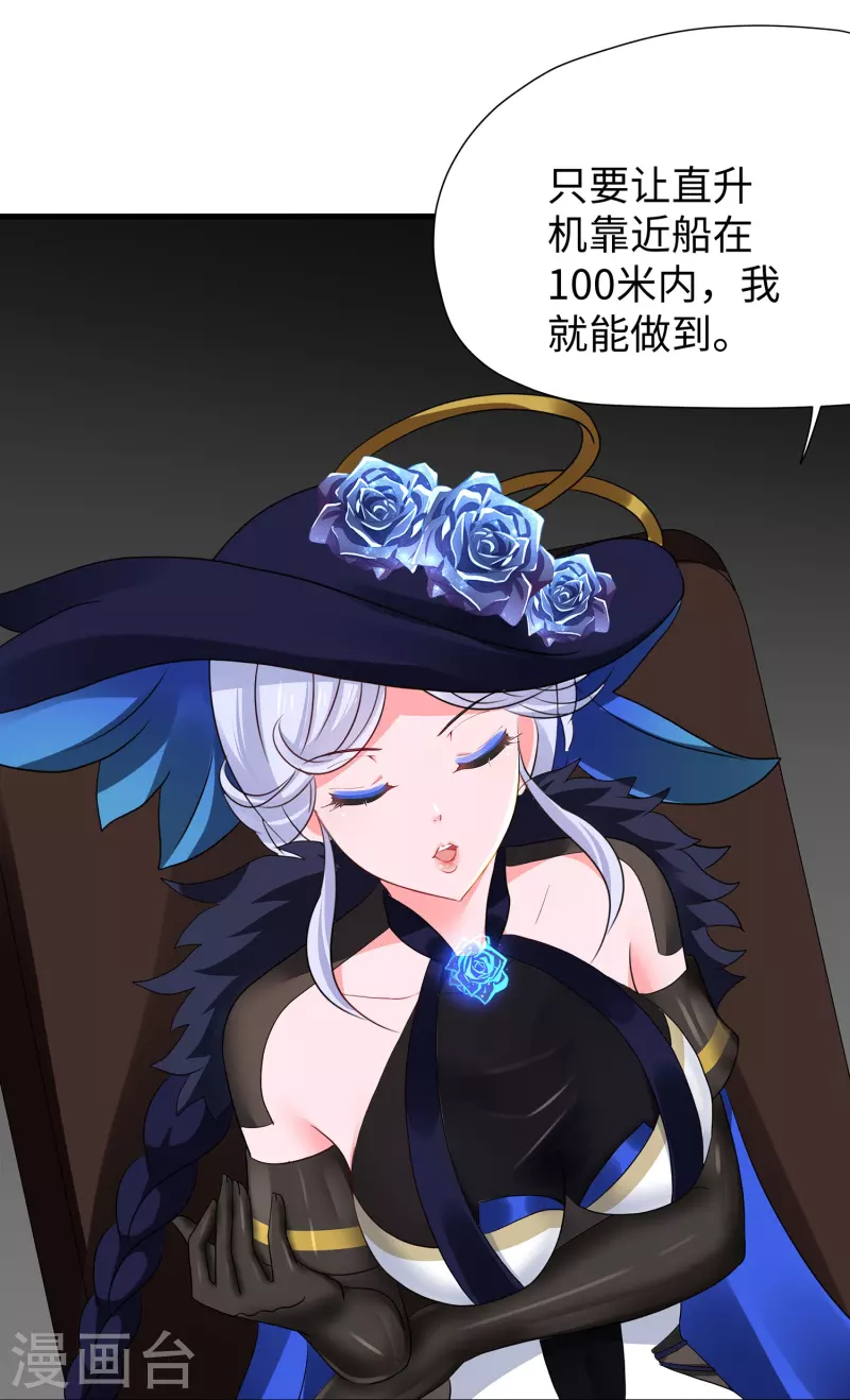 第195话 火力太猛！直升机漂移？28