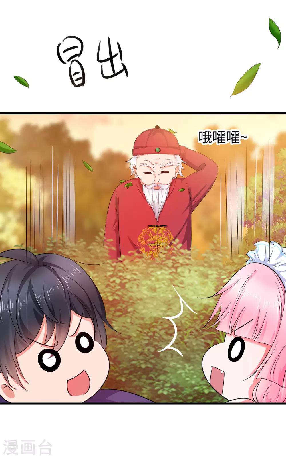 第31话 谁能得到他的心？33