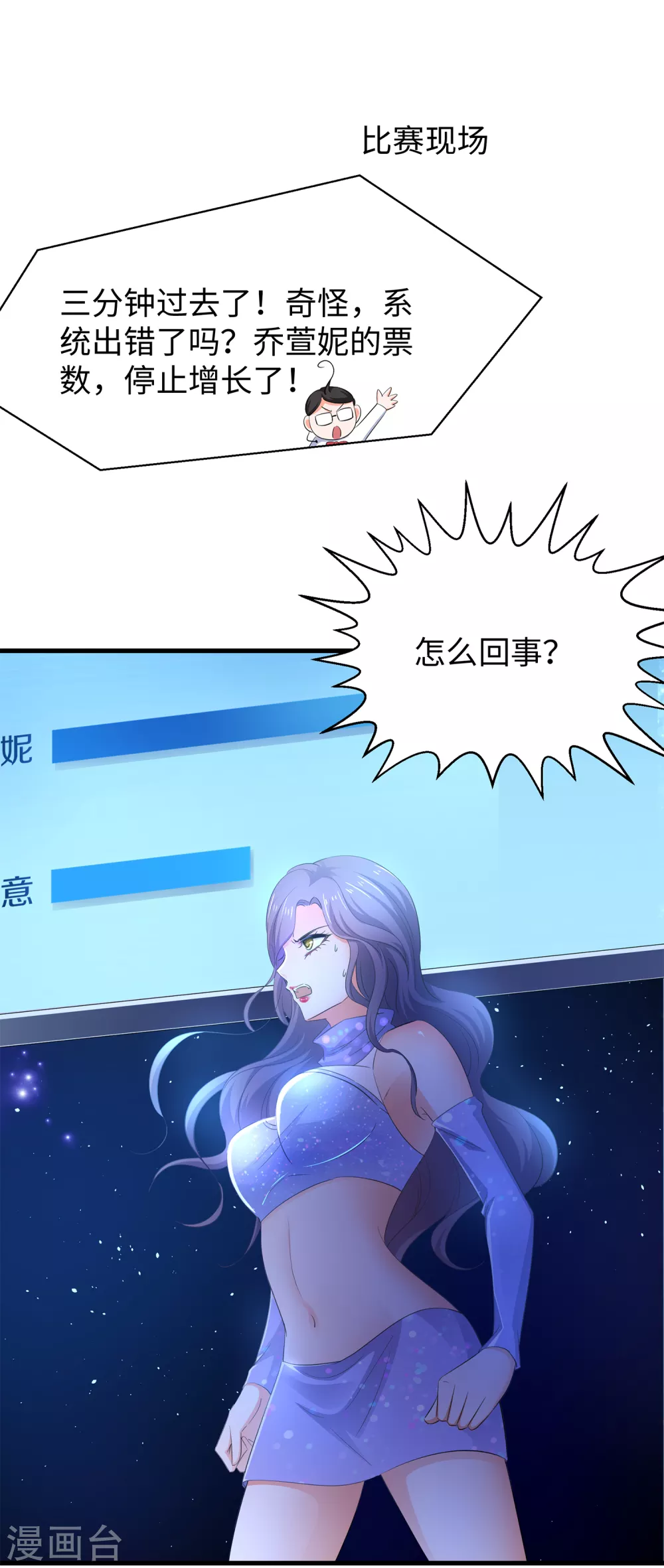 第75话 光芒属於叶如意！11