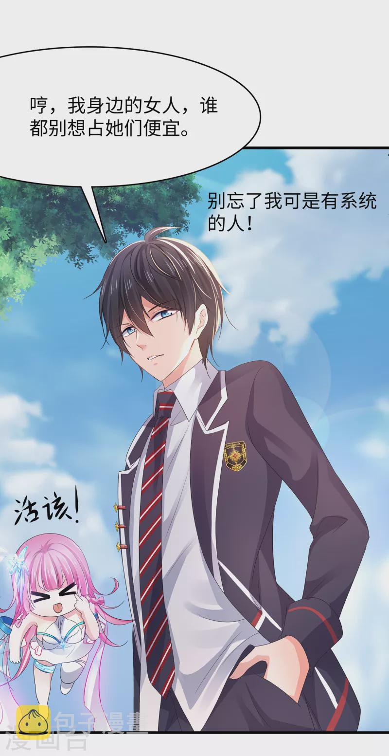 第117话 雅蠛蝶！不可以打屁屁26