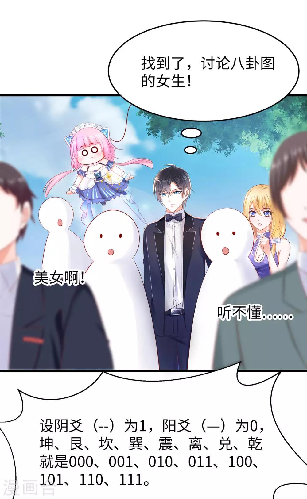 第28话 懂你的和不懂你的2