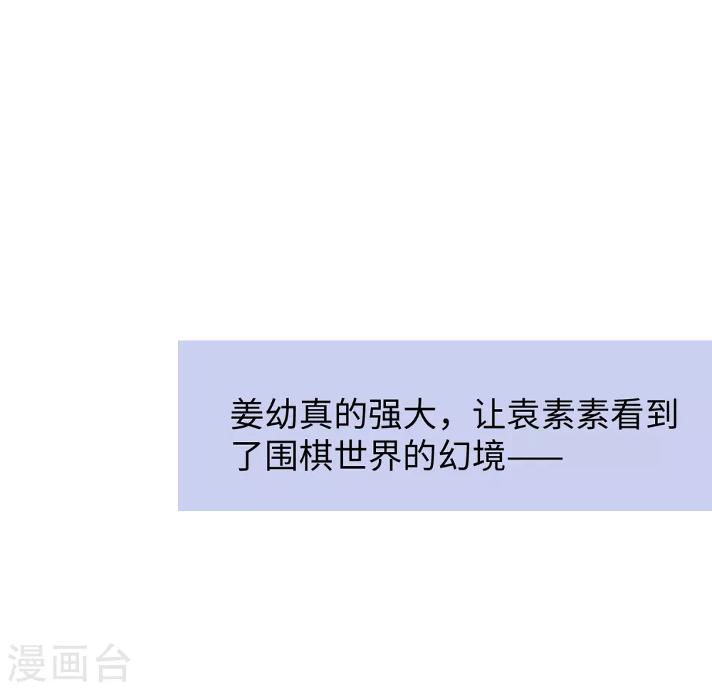第88话 怎麽阔以欺负小萝莉呢？5