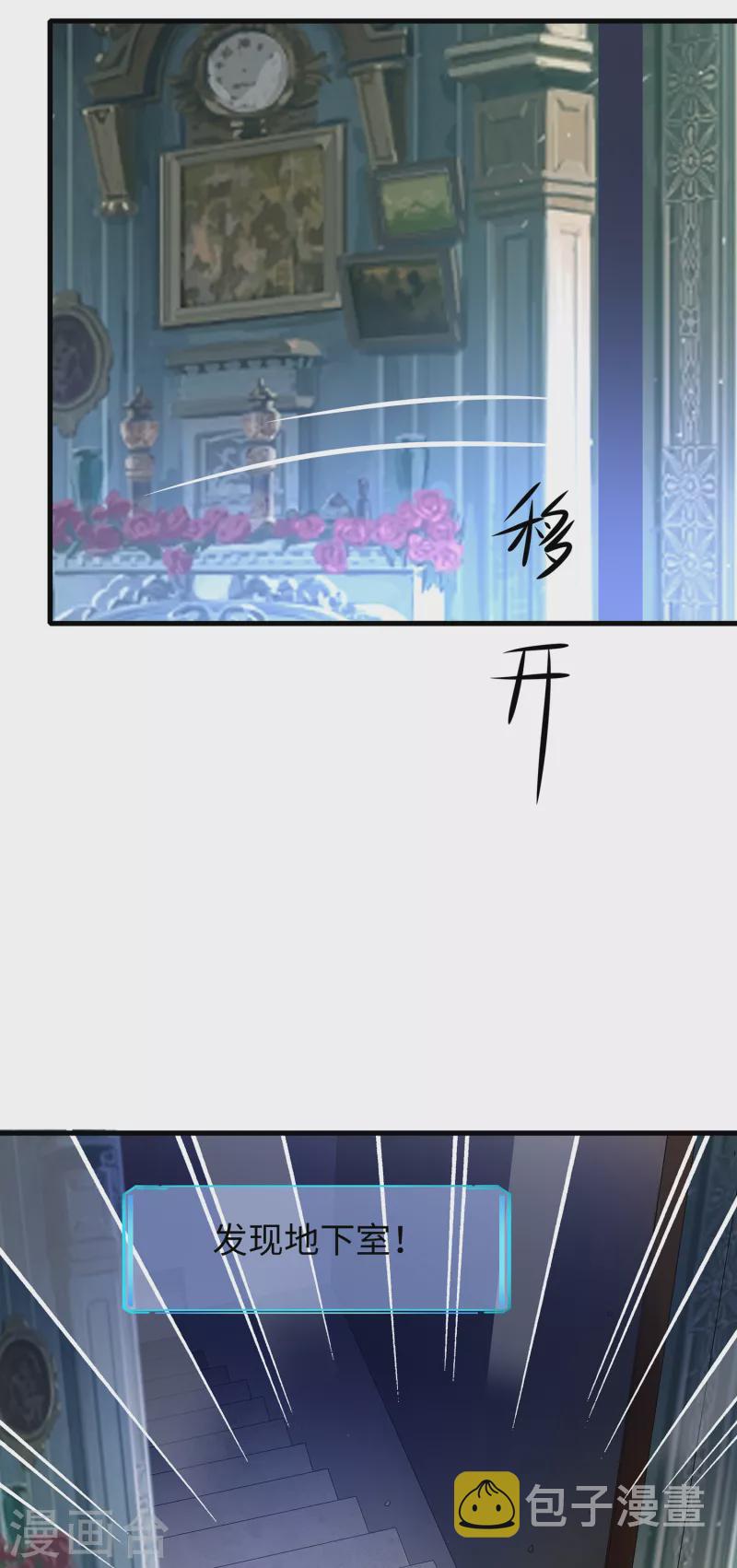 第153话 魔女的目标其实是……8