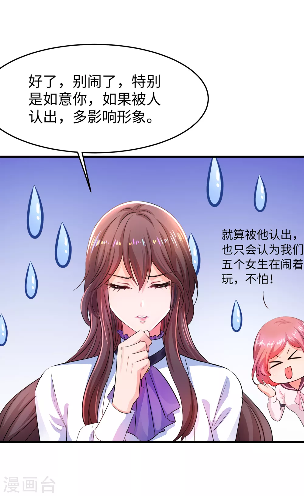 第67话 无名氏老师赛高！24
