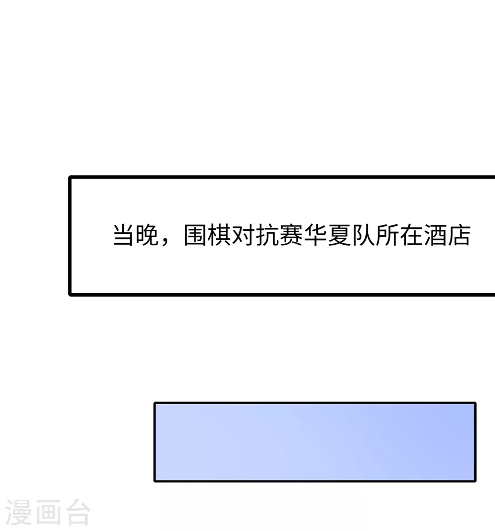 第86话 林语儿可真拼啊15