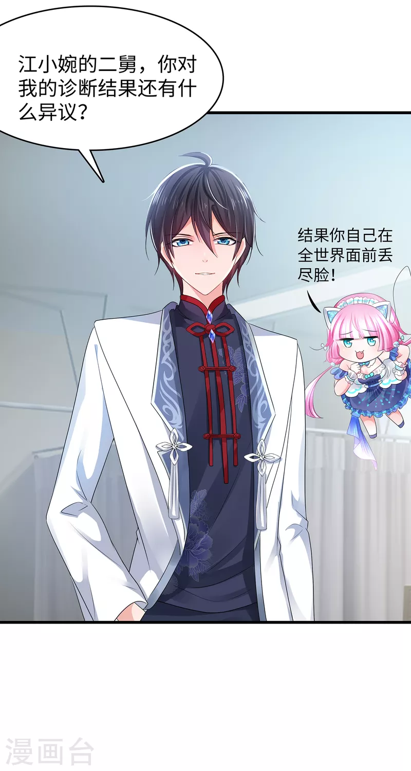 第110话 怎麽肥四，小蝌蚪？16