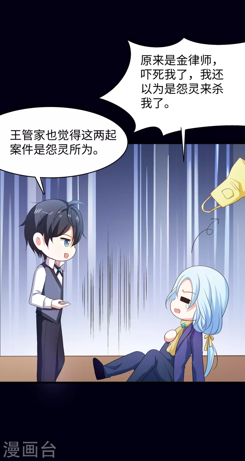 第147话 狼神的诅咒？！30