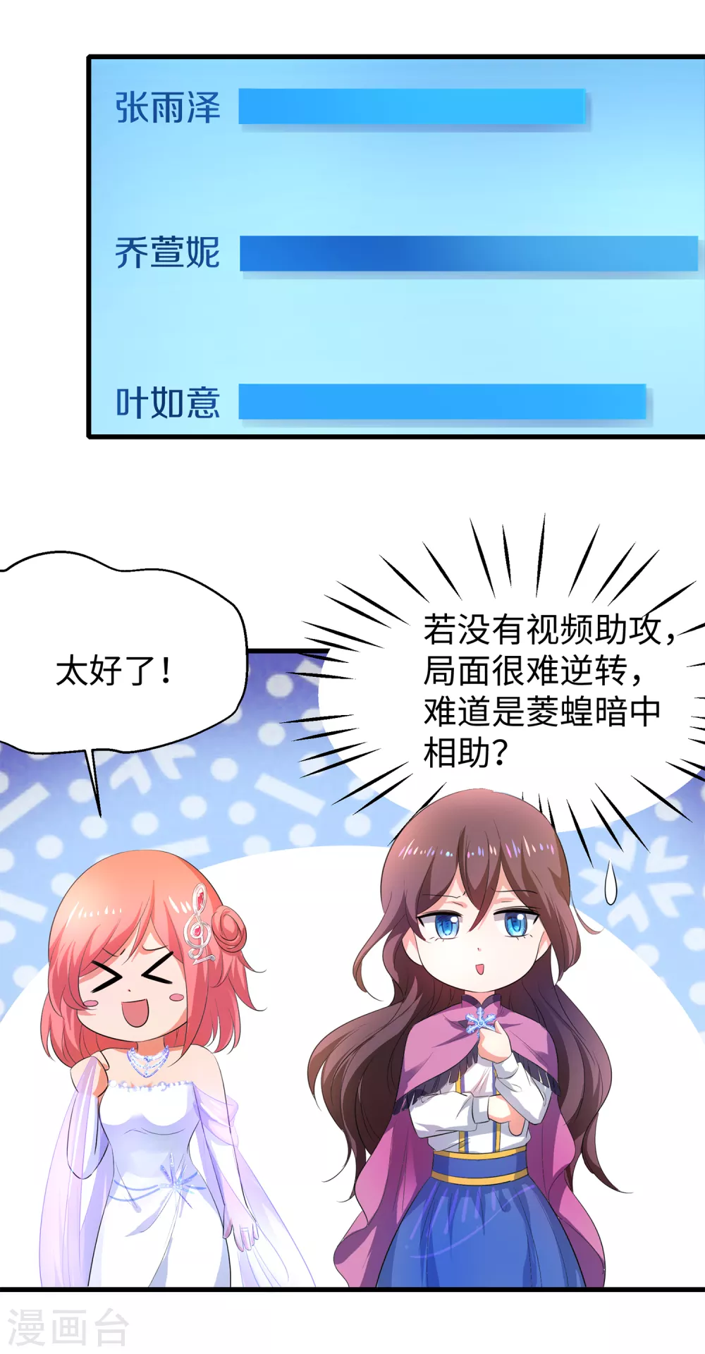 第75话 光芒属於叶如意！26