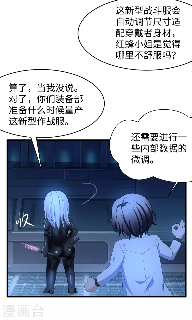第159话 居然发现了父亲的……19