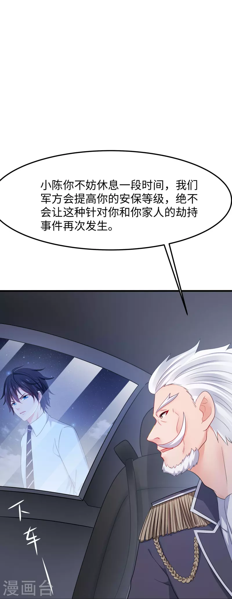 第242话 不信我的成就？给你开眼12