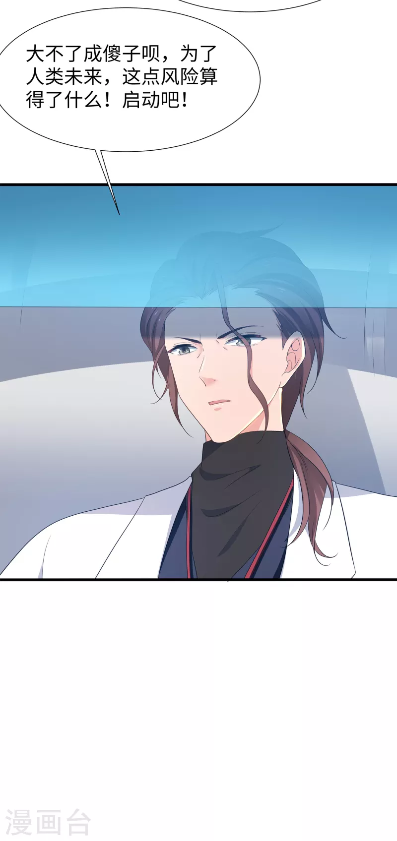 第170话 素素达成圣使成就！15