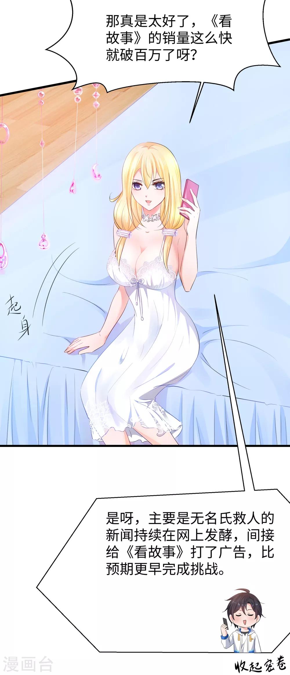 第59话 你咋这麽秀？！35