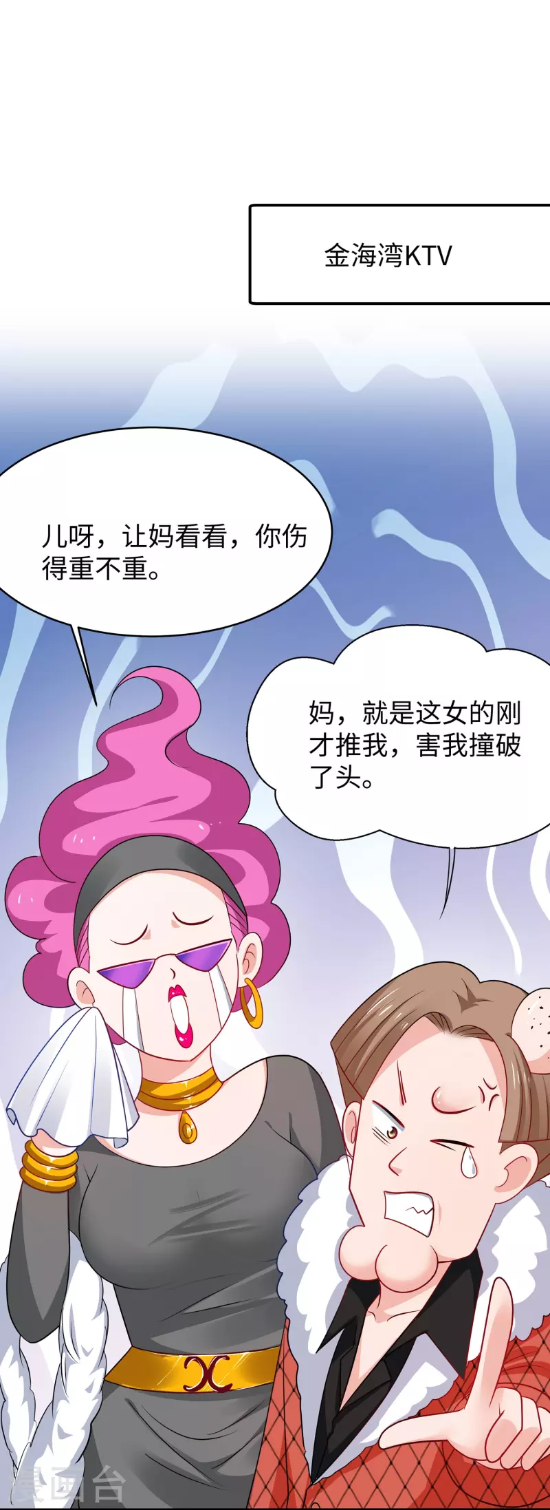 第228话 哥哥快来帮我21
