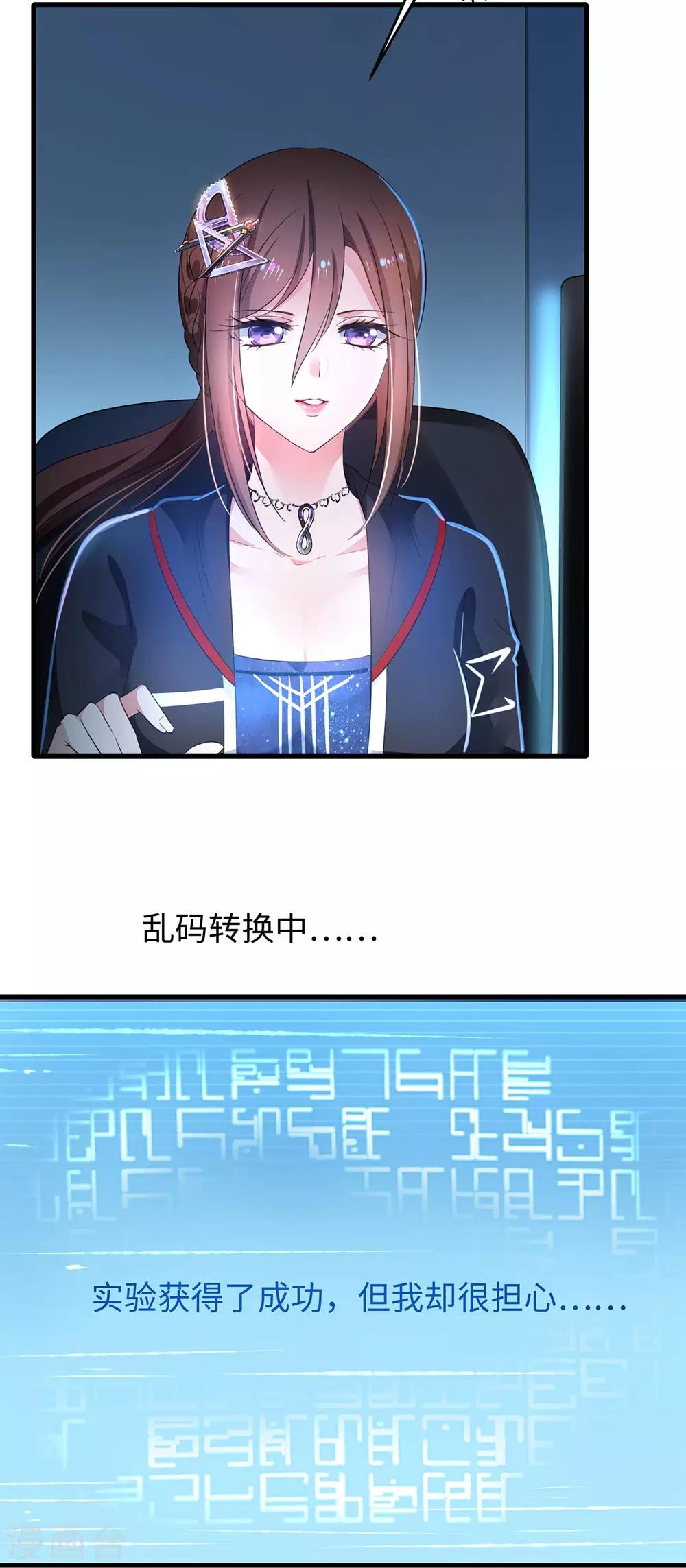 第46话 解读密卷34