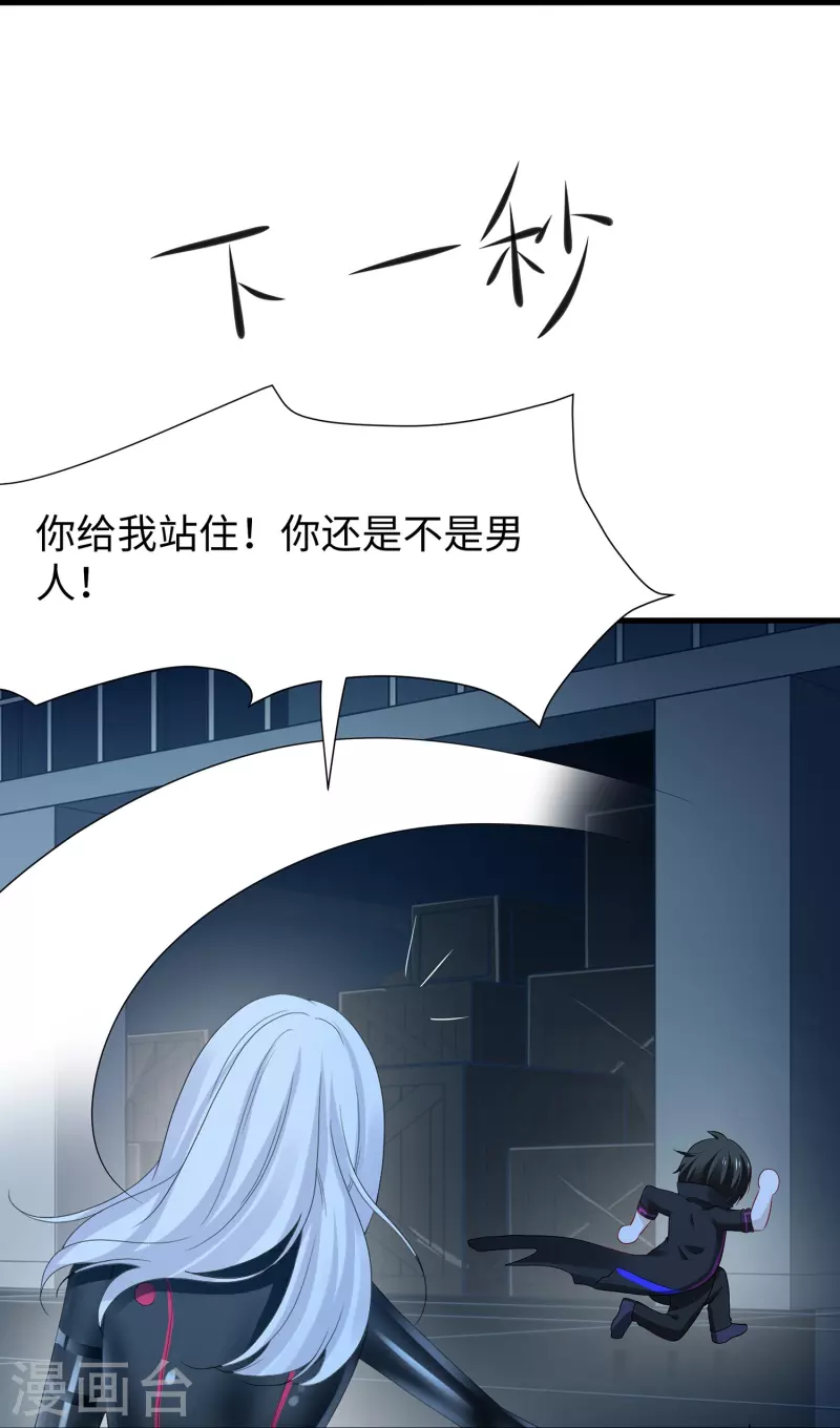 第206话 拔枪吧，你我只有一个人能活30