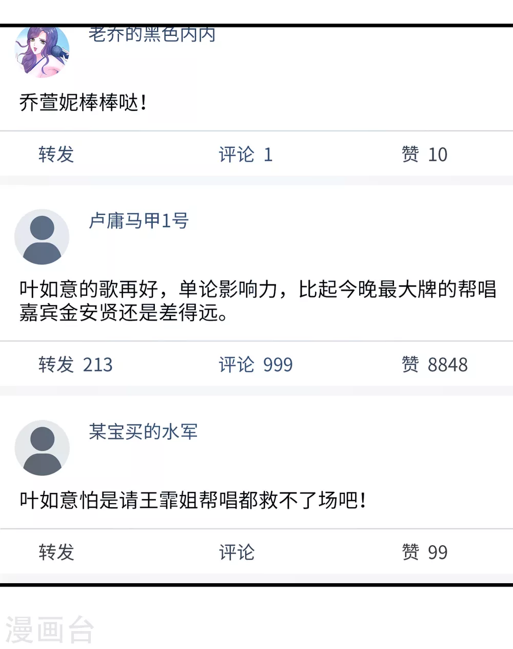 第72话 毁灭吧，陈晨！27