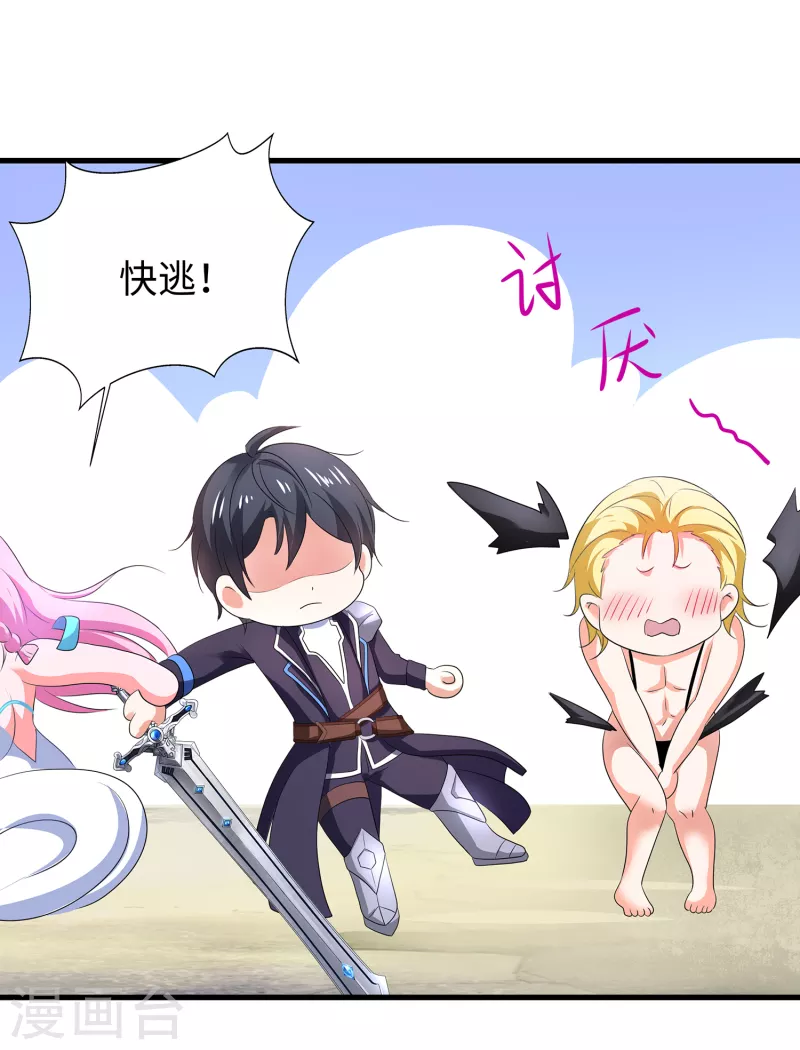 第120话 男主光环竟然不属於我？？？19