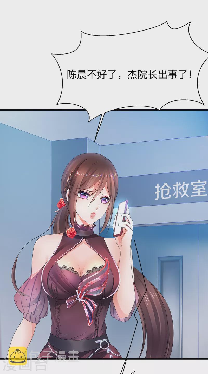 第105话 我就是陈·无所不能·晨7