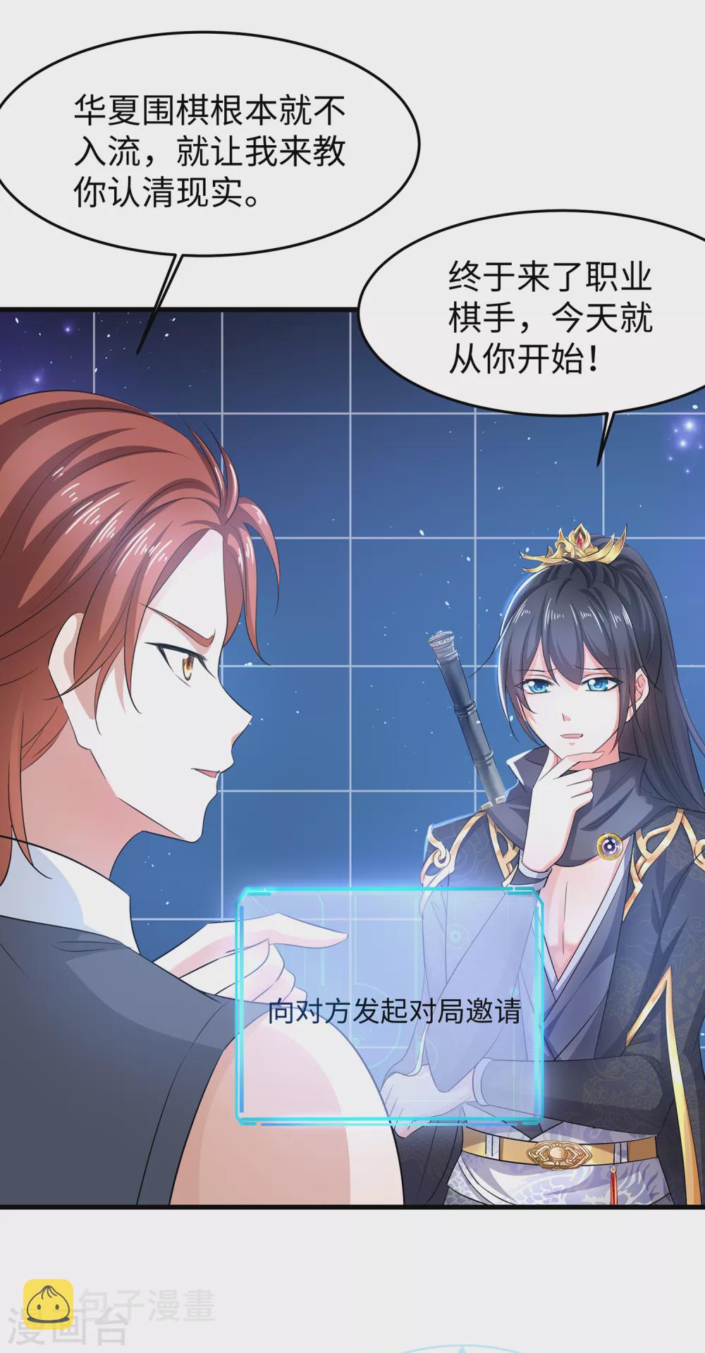 第83话 恕我直言，你们都是垃圾！11