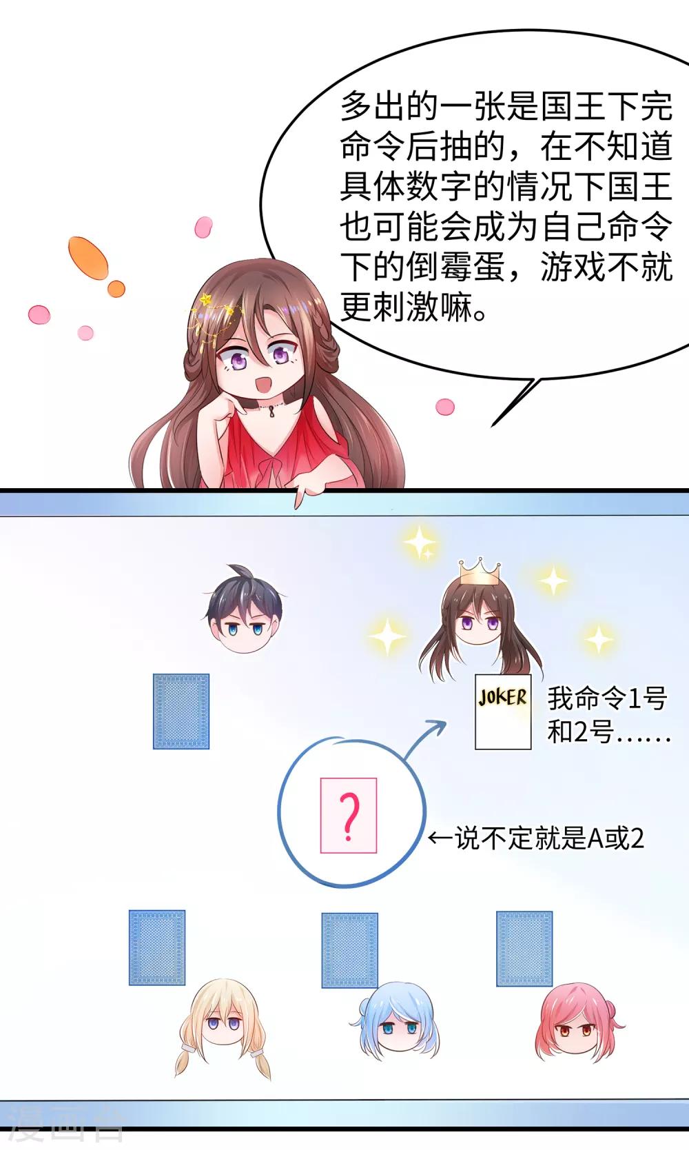 第61话 女人的战斗力好凶残（大粗长！）8