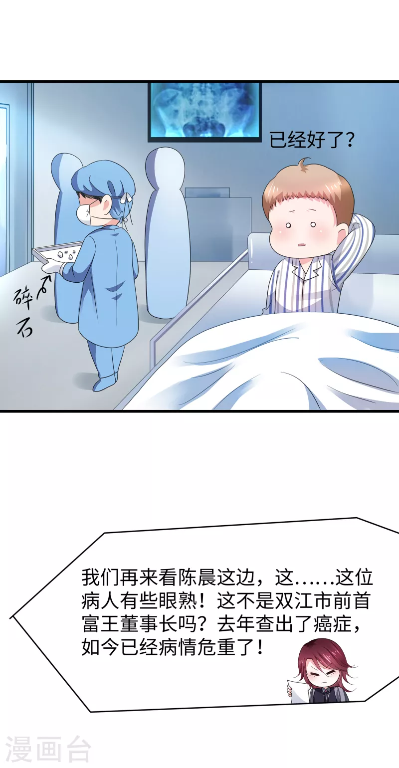 第110话 怎麽肥四，小蝌蚪？30