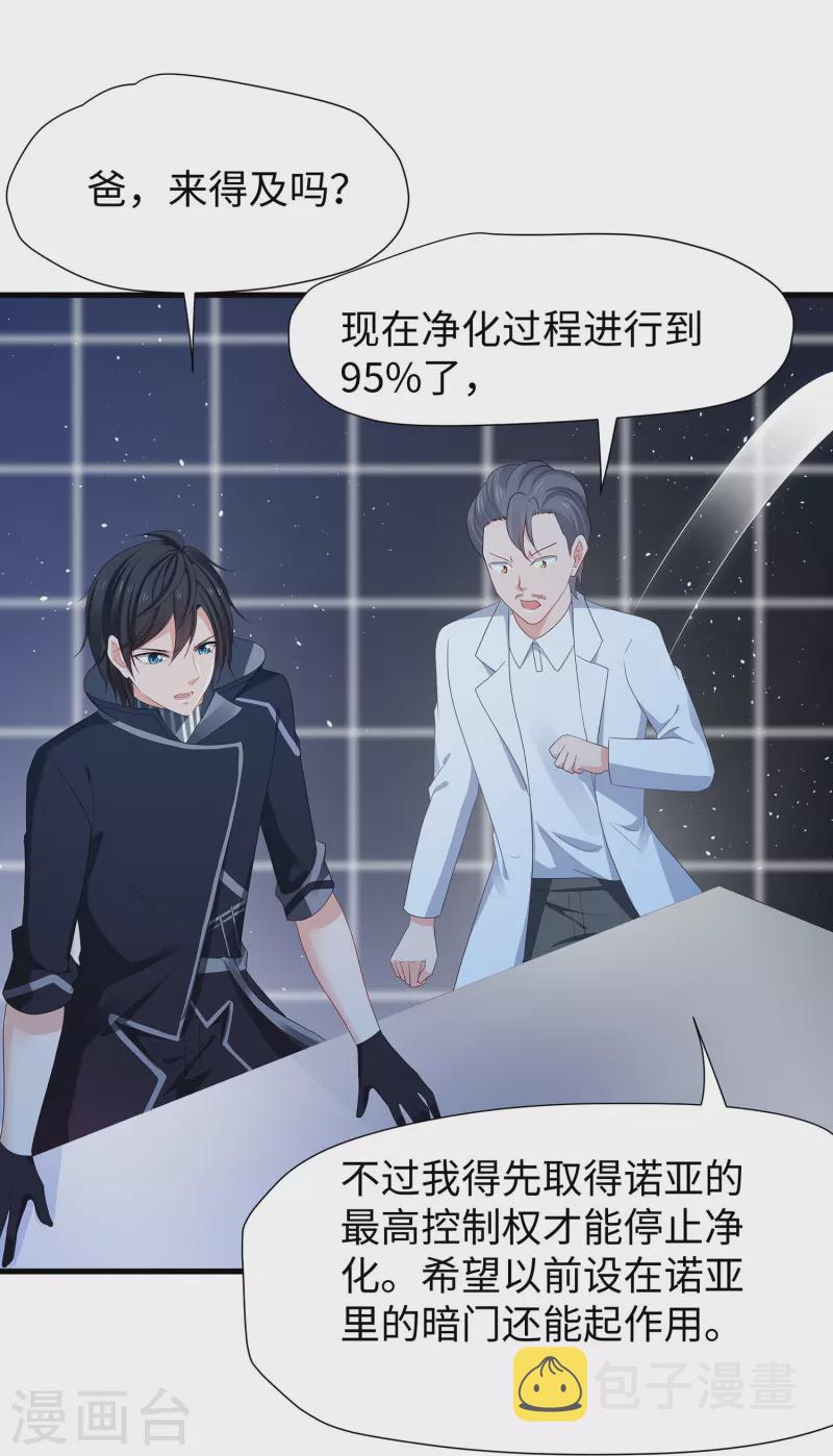 第213话 夏日老冰棍！26