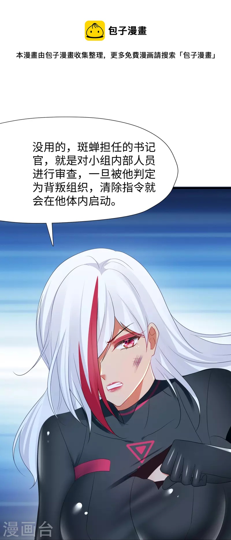 第208话 程序啓动：自爆4