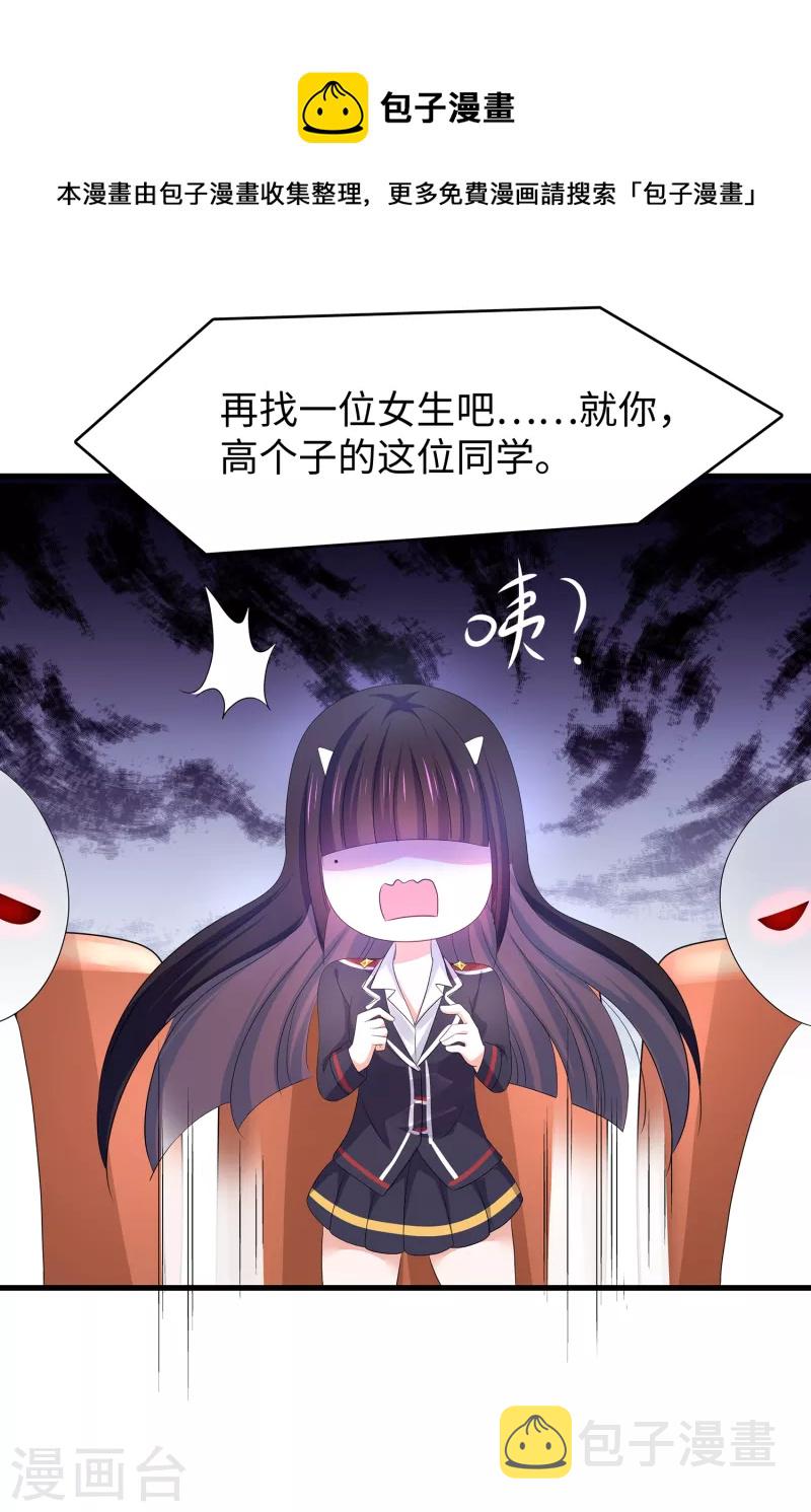 第136话 机智如陈晨！29