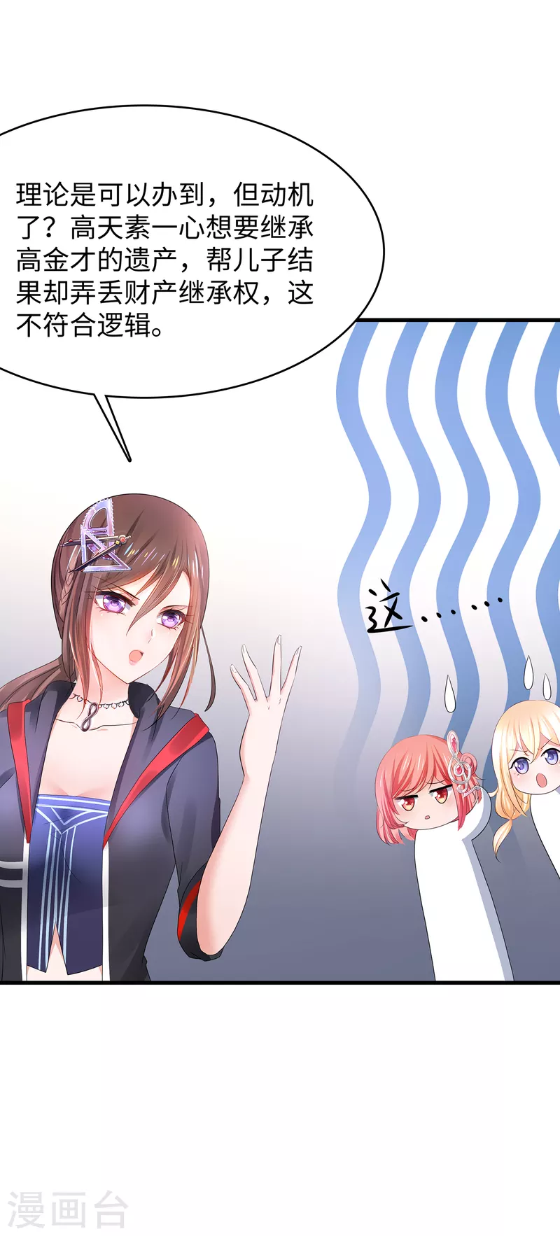 第151话 陈晨打脸了？30